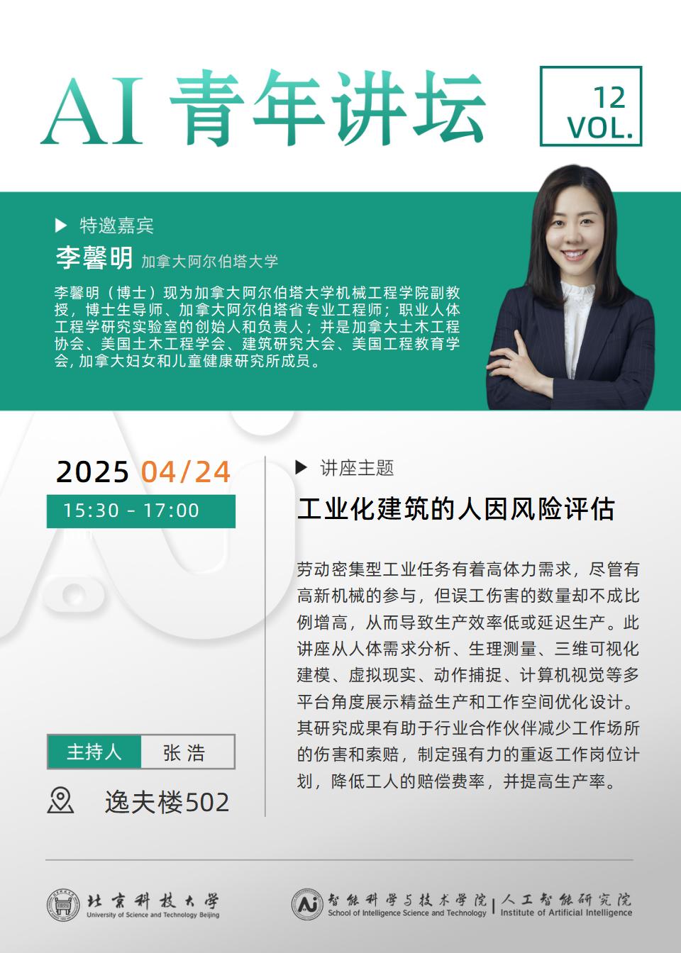 H动画